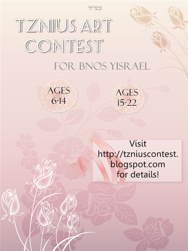 Tznius Art Contest 2015